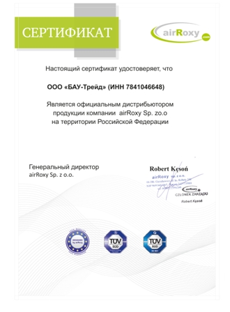 Сертификат airRoxy.jpg